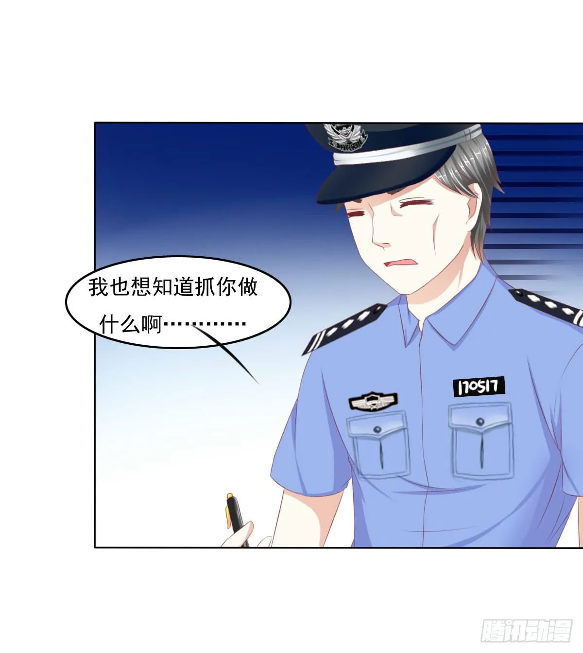 你们已经被包围了乖乖投降吧 第49页