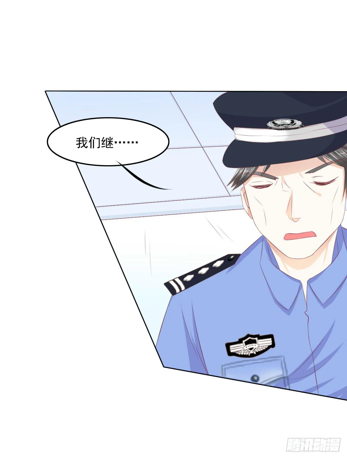 你们已经被包围了乖乖投降吧 第54页