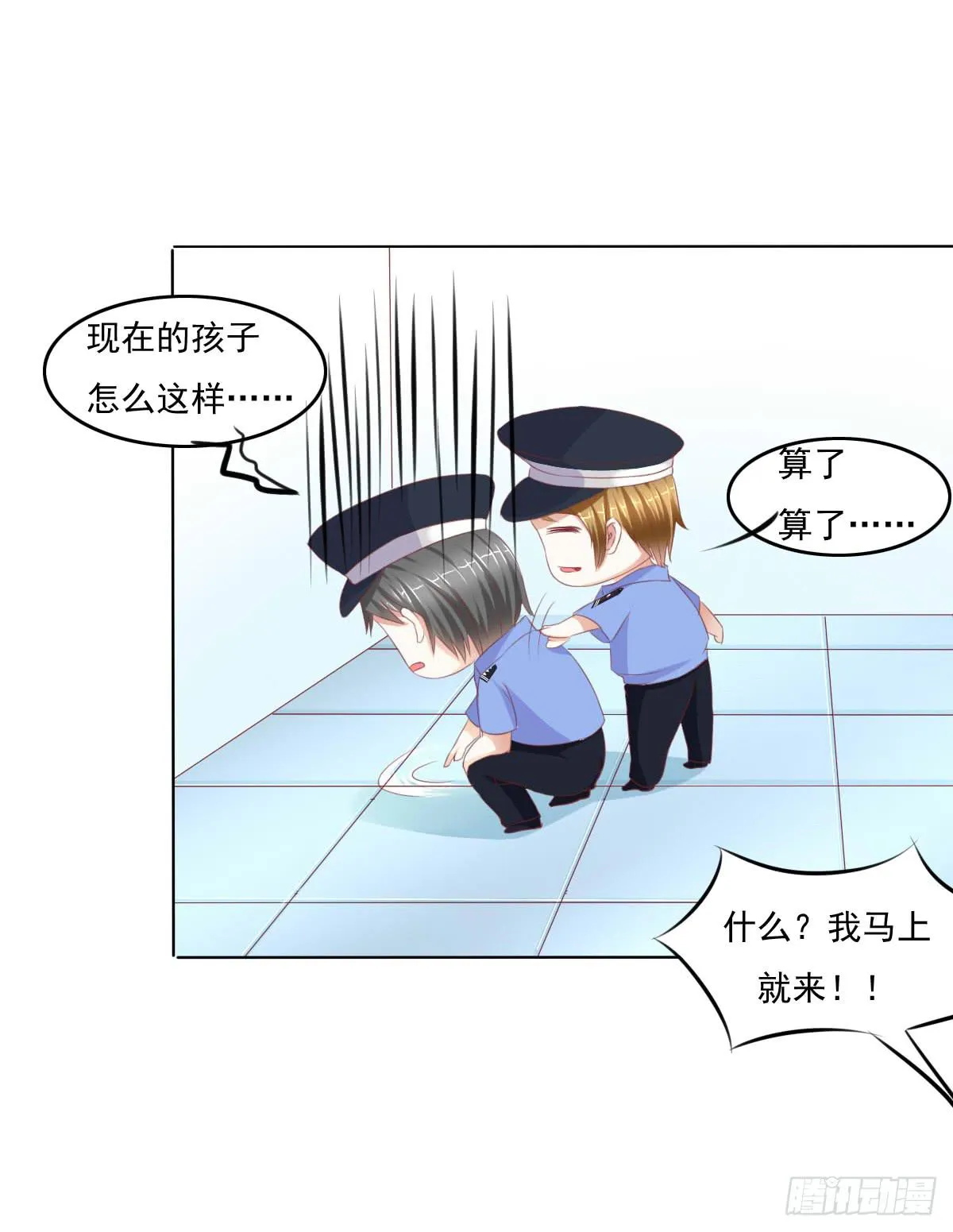 你们已经被包围了乖乖投降吧 第57页