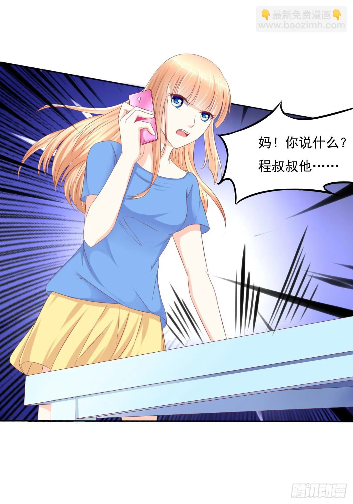 搞事情？来来保证不打死你 第5页