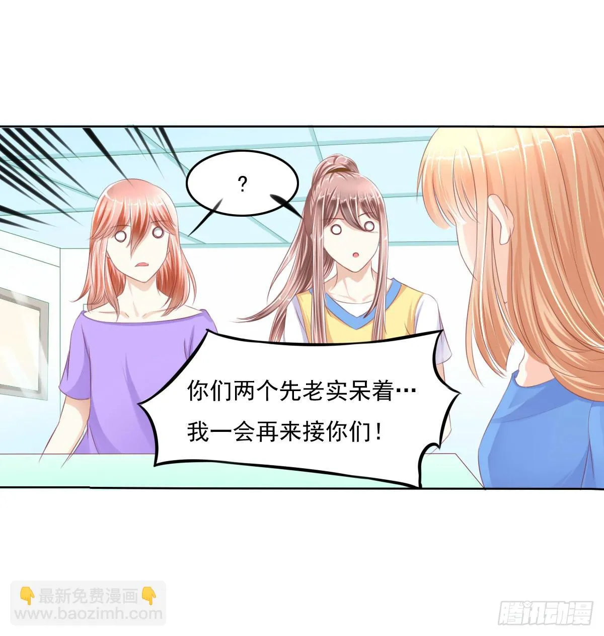 搞事情？来来保证不打死你 第6页