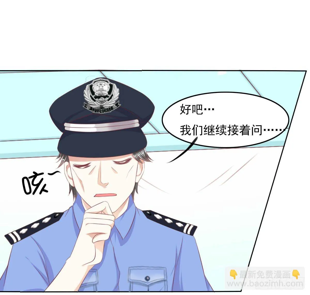 搞事情？来来保证不打死你 第9页