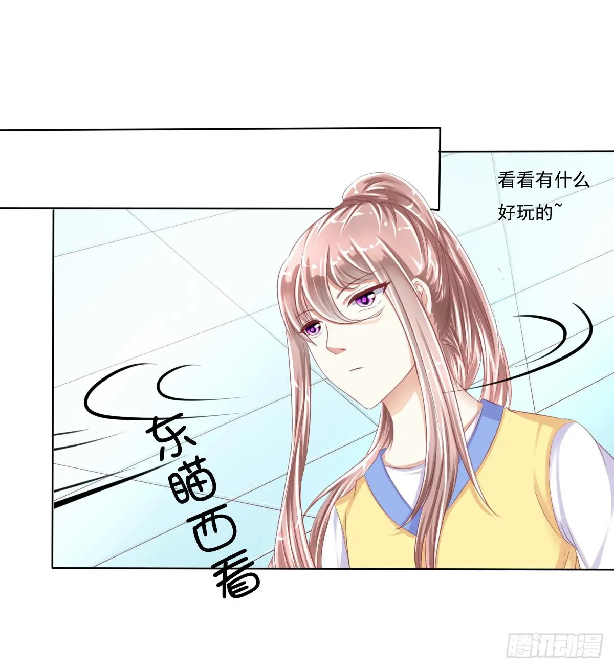 搞事情？来来保证不打死你 第14页