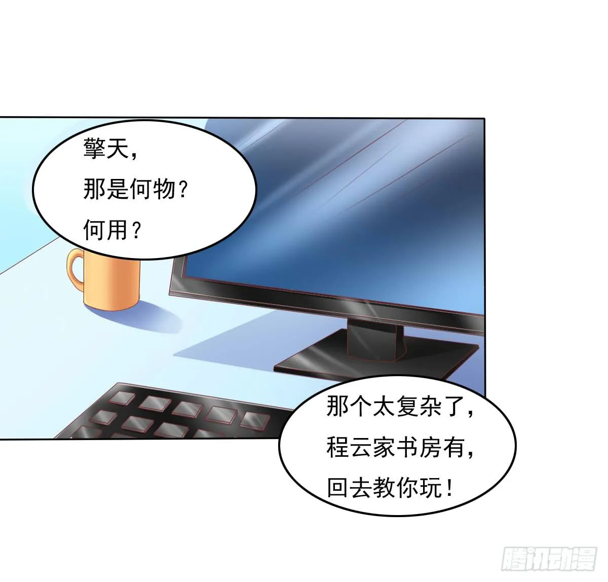 搞事情？来来保证不打死你 第15页
