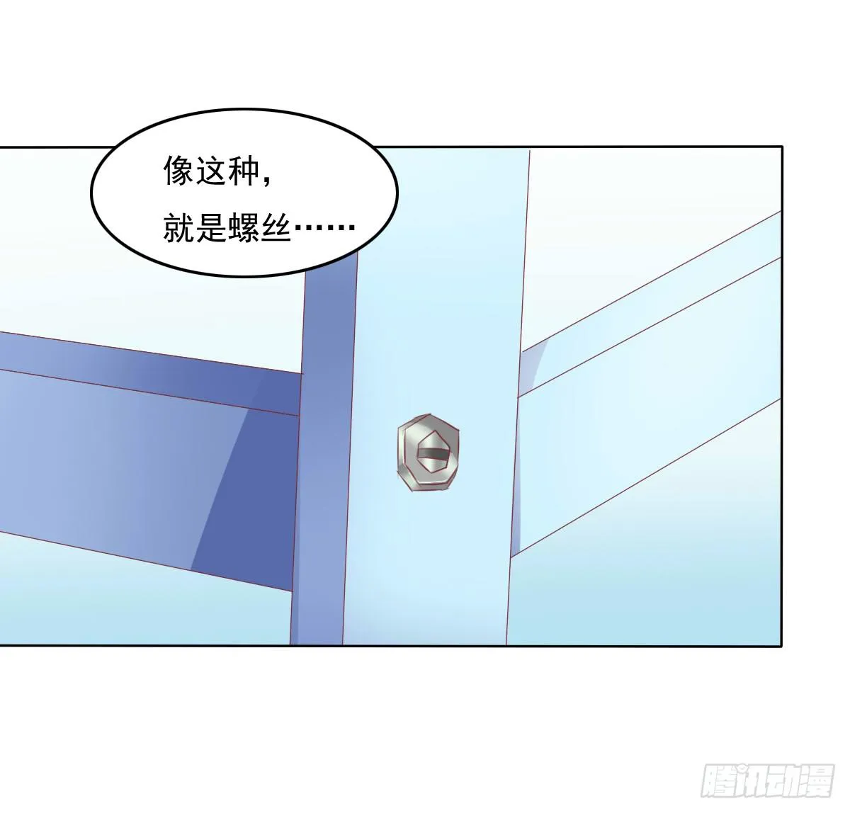 搞事情？来来保证不打死你 第17页