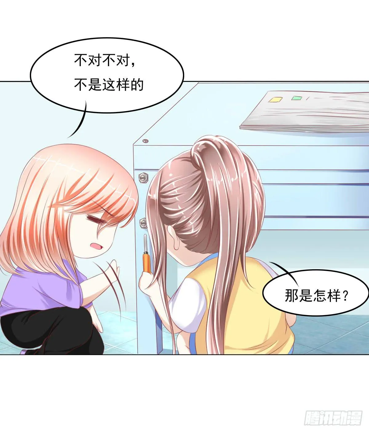搞事情？来来保证不打死你 第20页