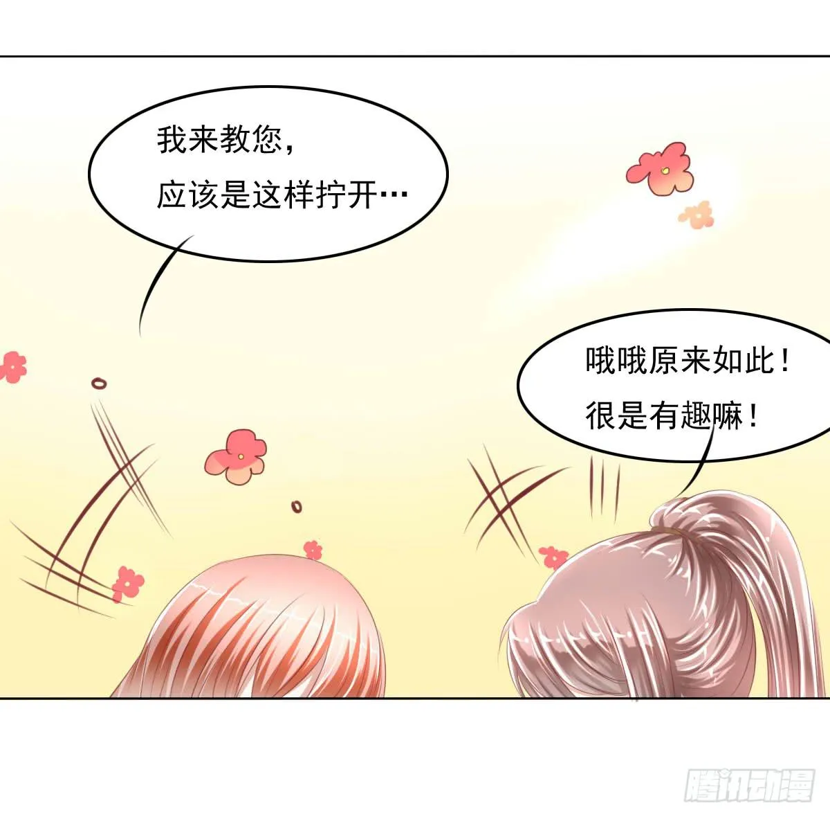 搞事情？来来保证不打死你 第21页