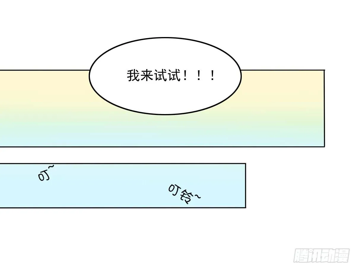 搞事情？来来保证不打死你 第22页