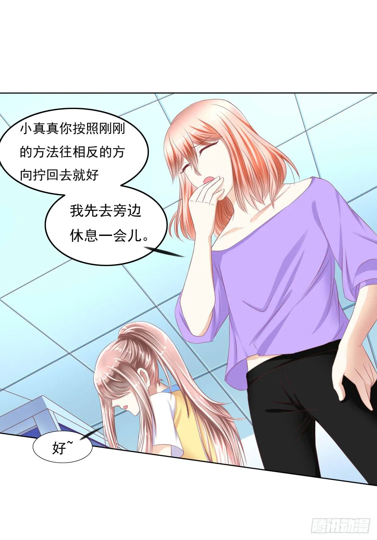 搞事情？来来保证不打死你 第25页