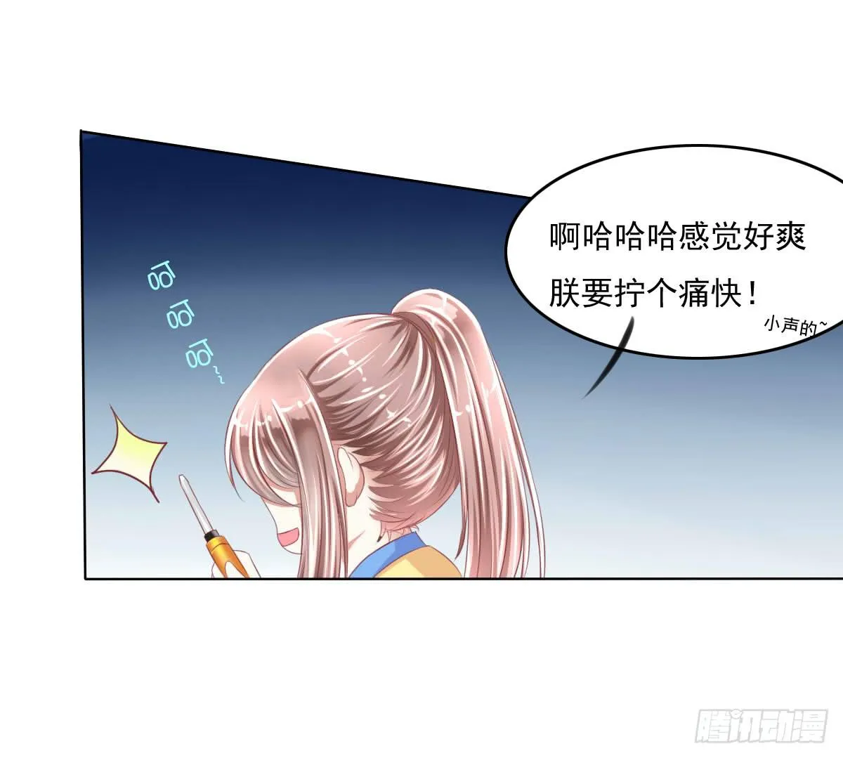搞事情？来来保证不打死你 第26页