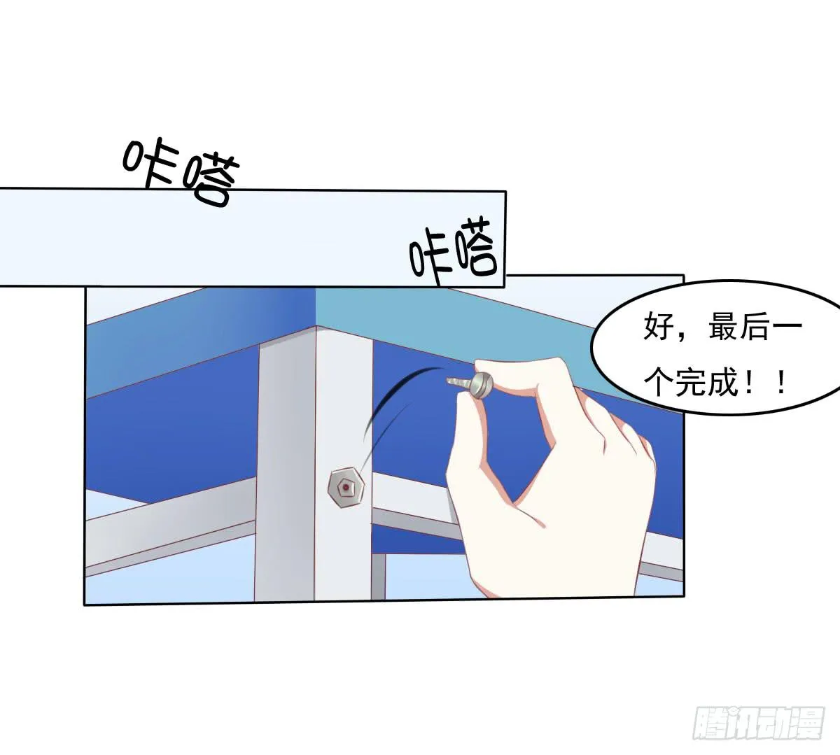 搞事情？来来保证不打死你 第27页