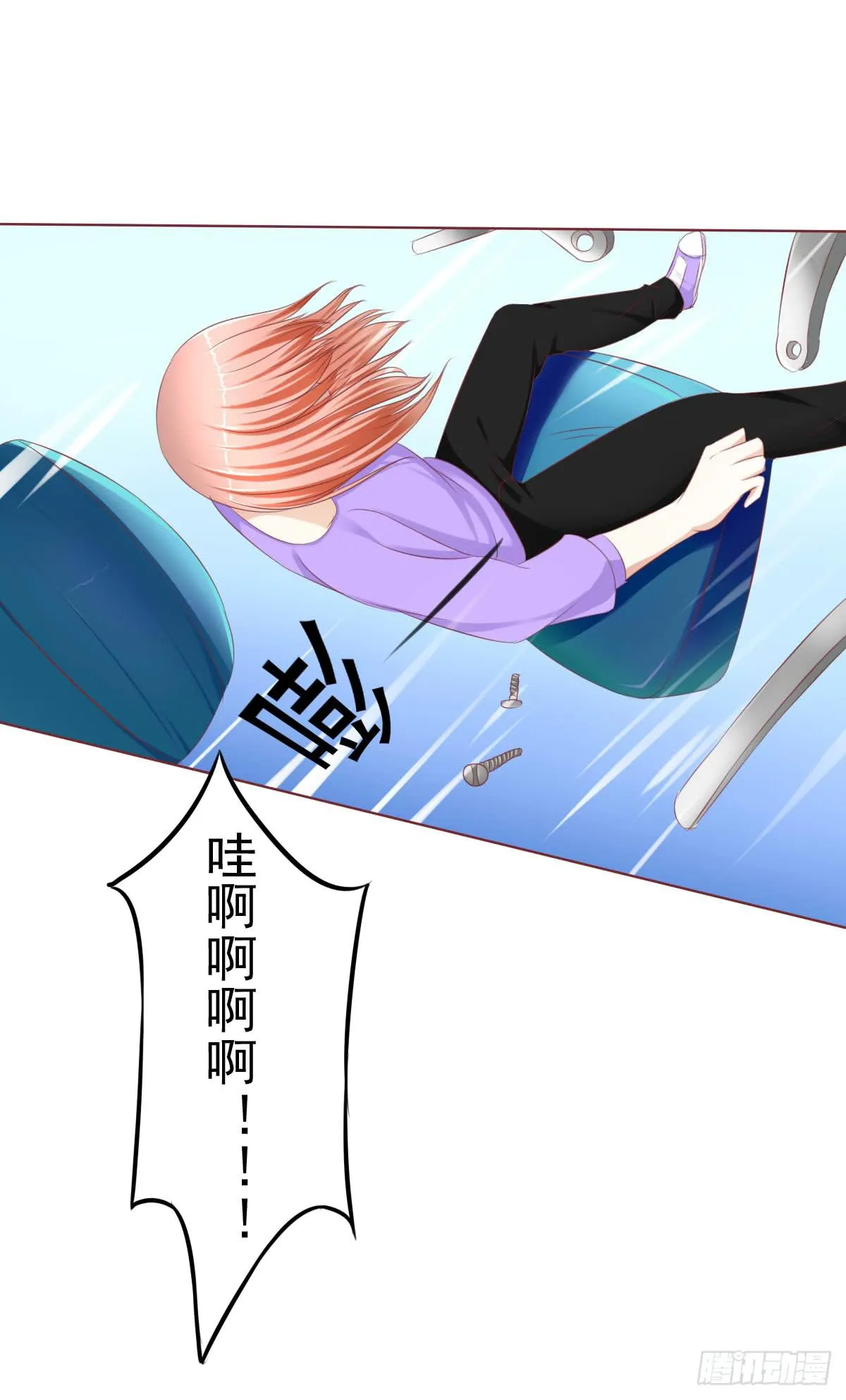 搞事情？来来保证不打死你 第29页