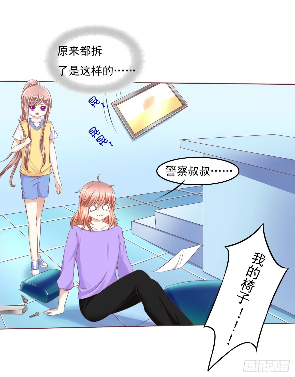 搞事情？来来保证不打死你 第31页