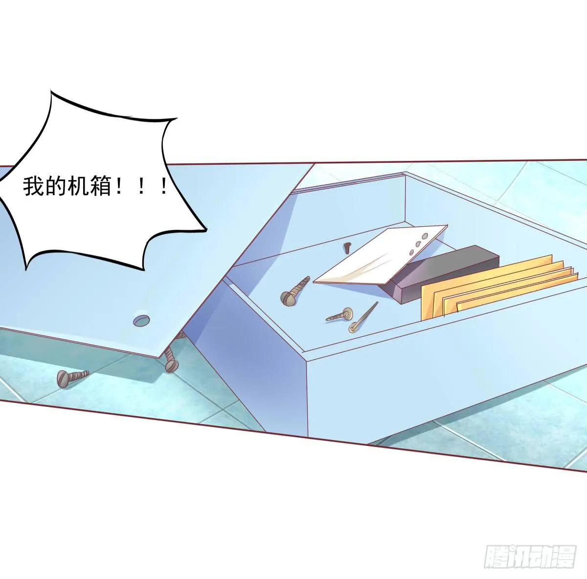 搞事情？来来保证不打死你 第32页
