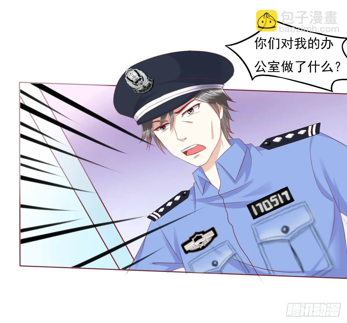 搞事情？来来保证不打死你 第33页