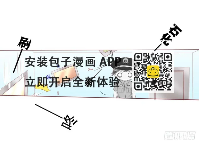 搞事情？来来保证不打死你 第37页