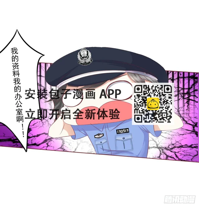 搞事情？来来保证不打死你 第38页