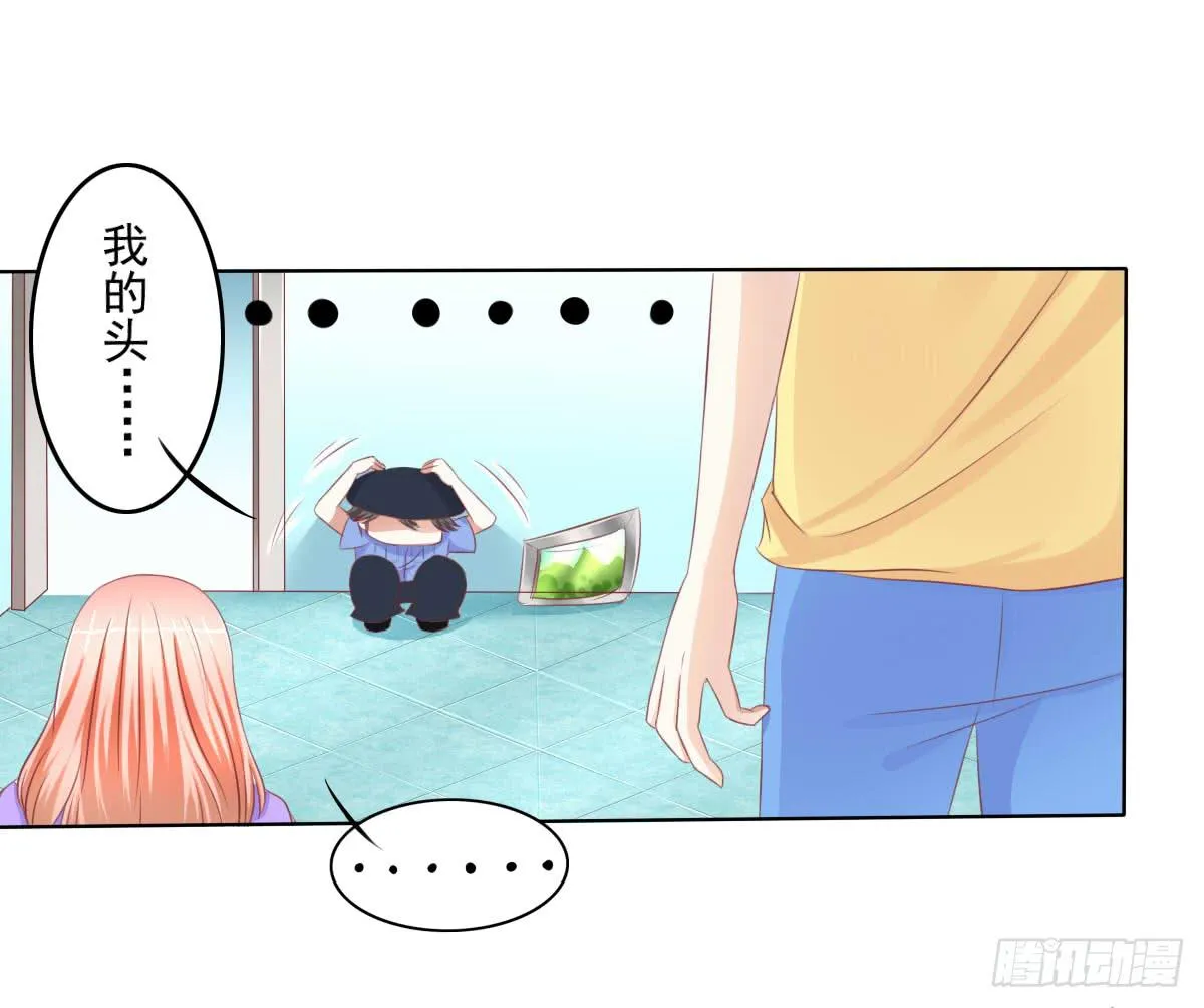 搞事情？来来保证不打死你 第39页