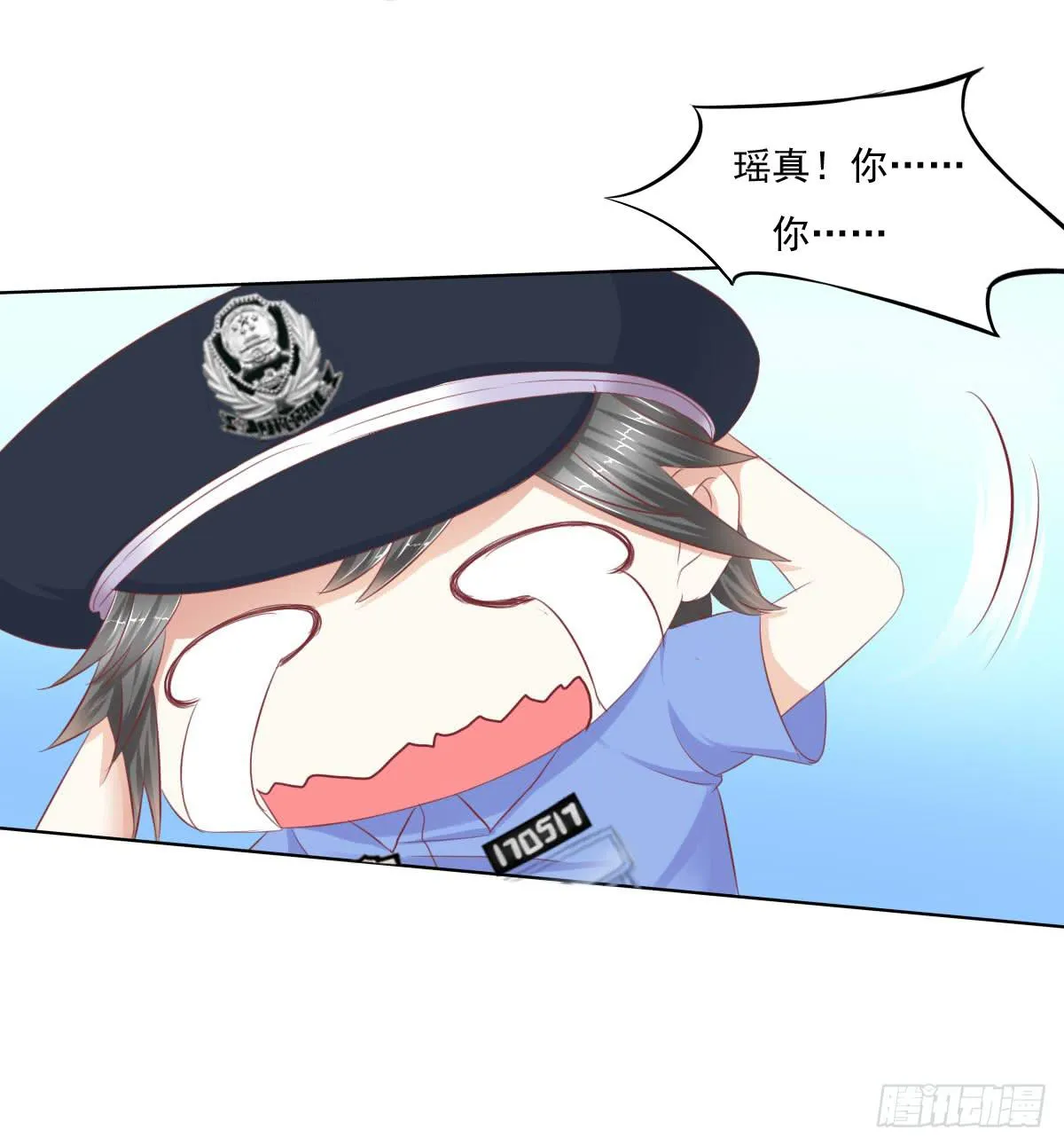 搞事情？来来保证不打死你 第40页