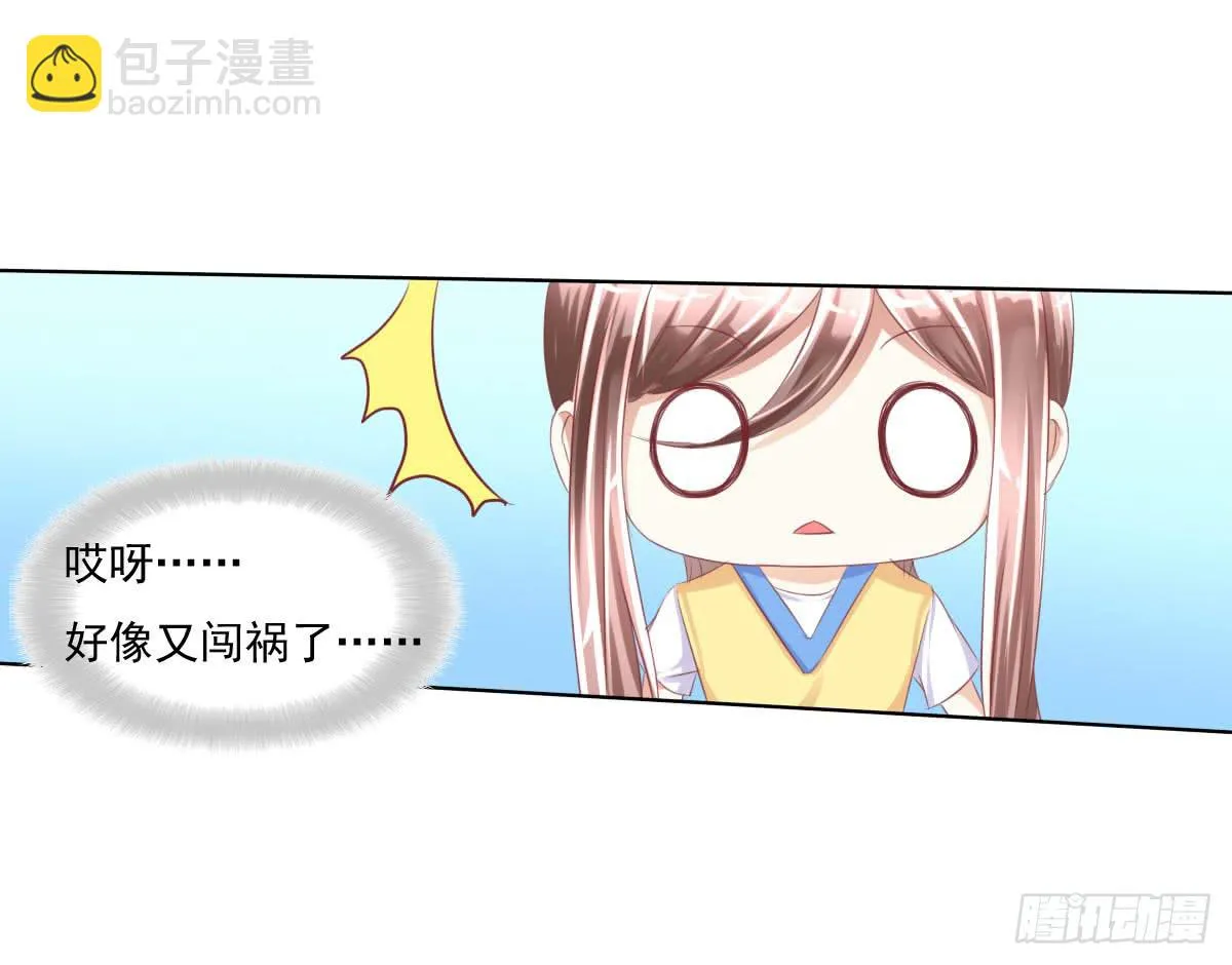 搞事情？来来保证不打死你 第41页