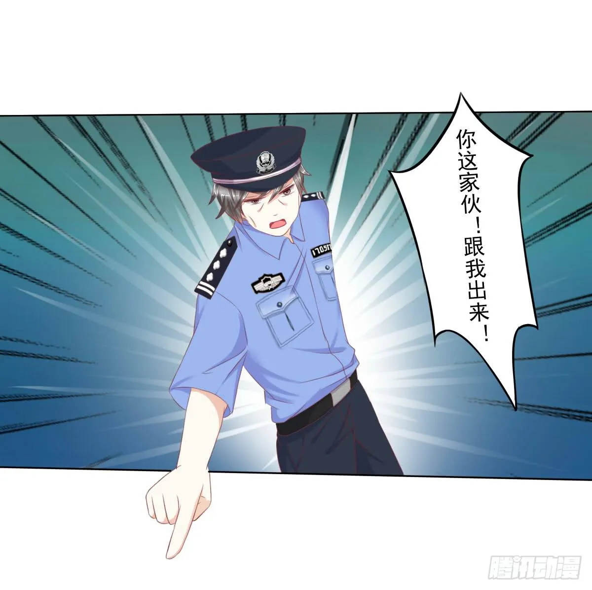 搞事情？来来保证不打死你 第43页