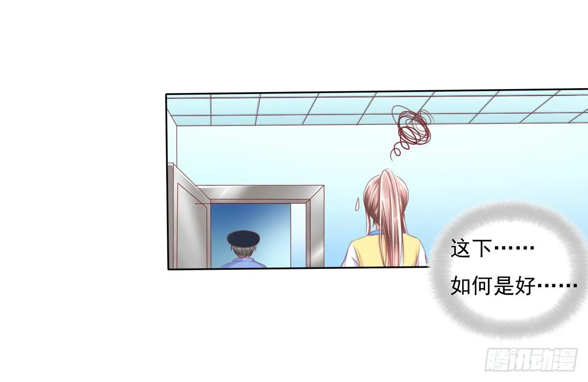 搞事情？来来保证不打死你 第44页
