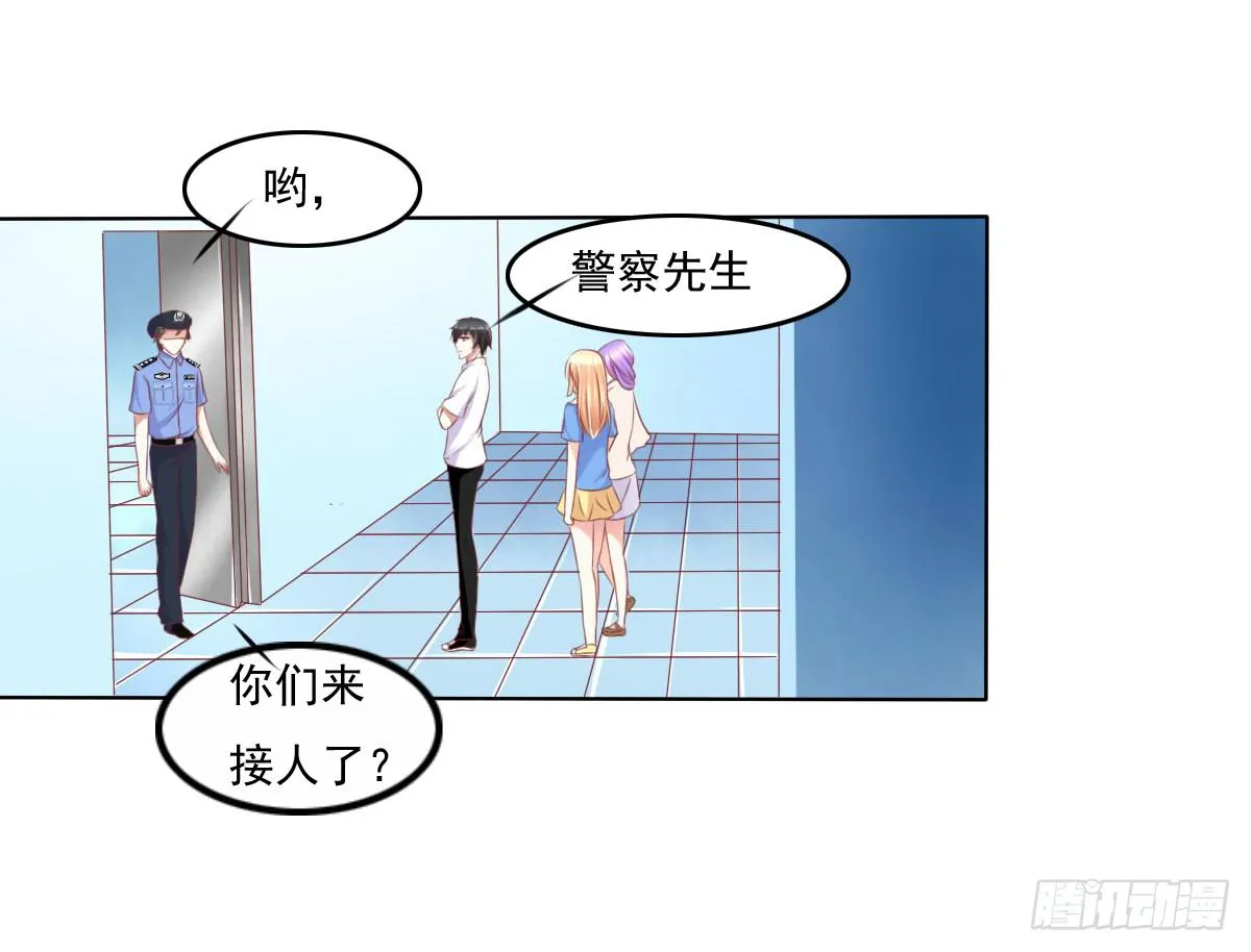 搞事情？来来保证不打死你 第45页