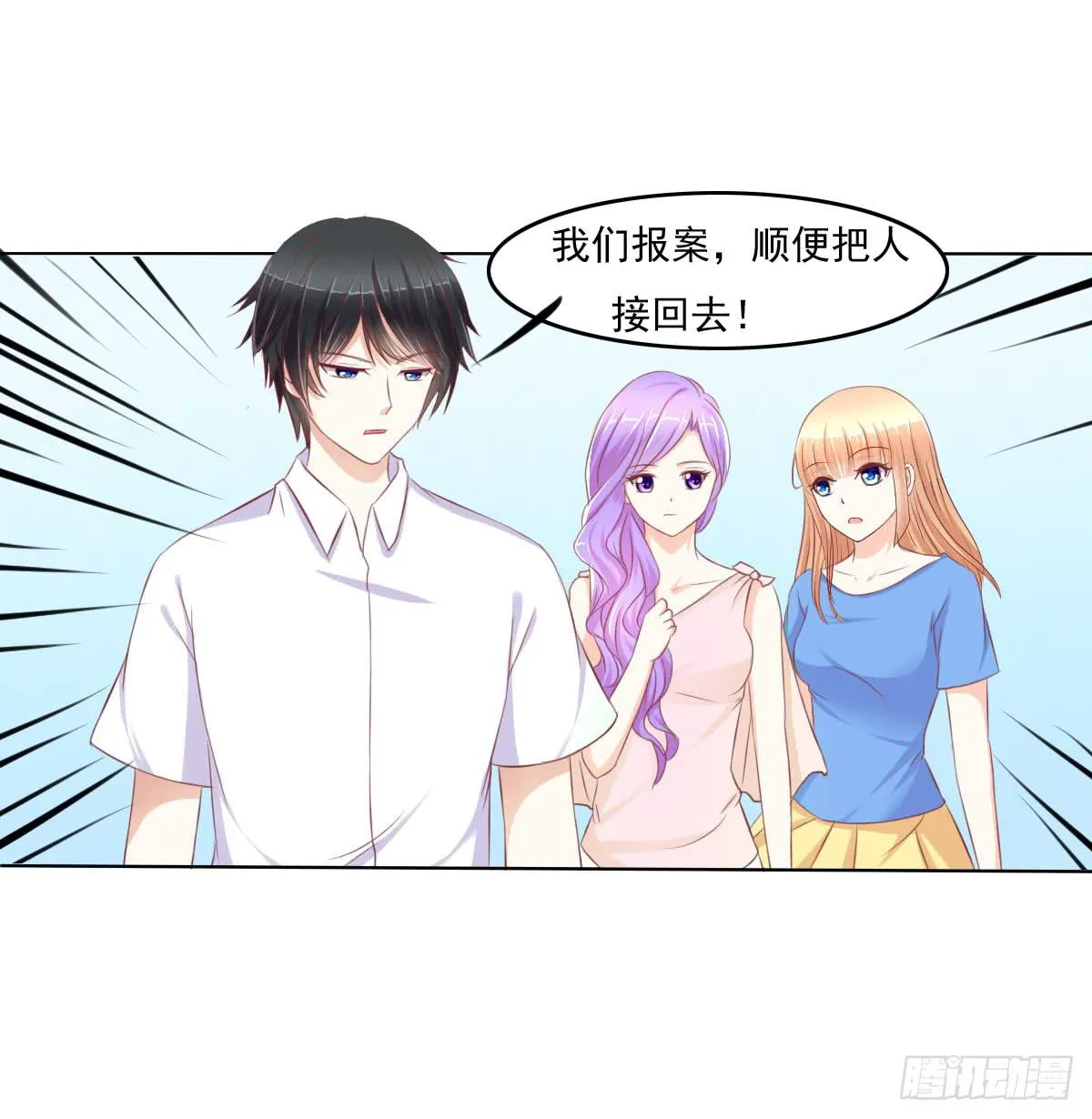搞事情？来来保证不打死你 第46页