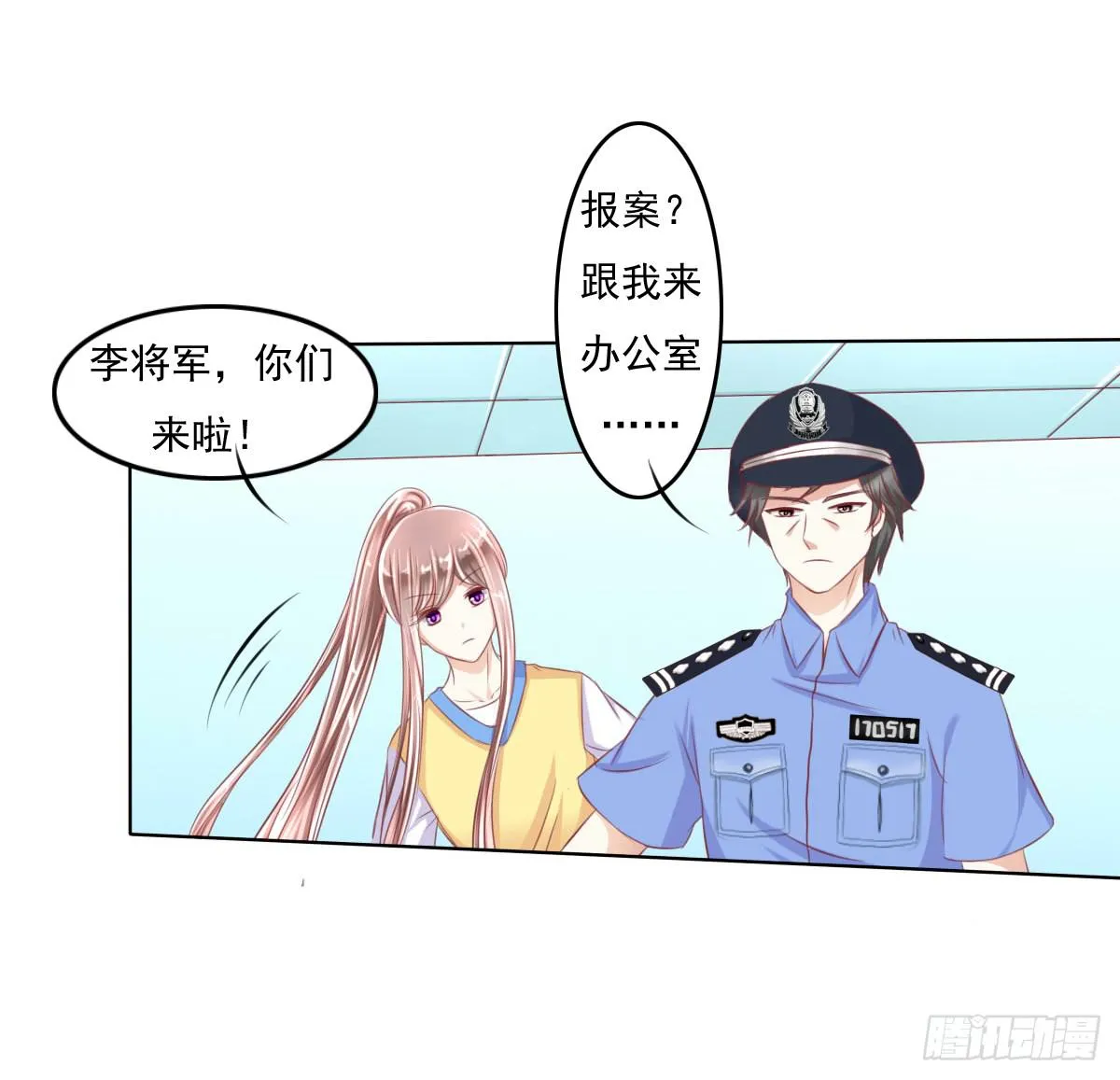 搞事情？来来保证不打死你 第47页
