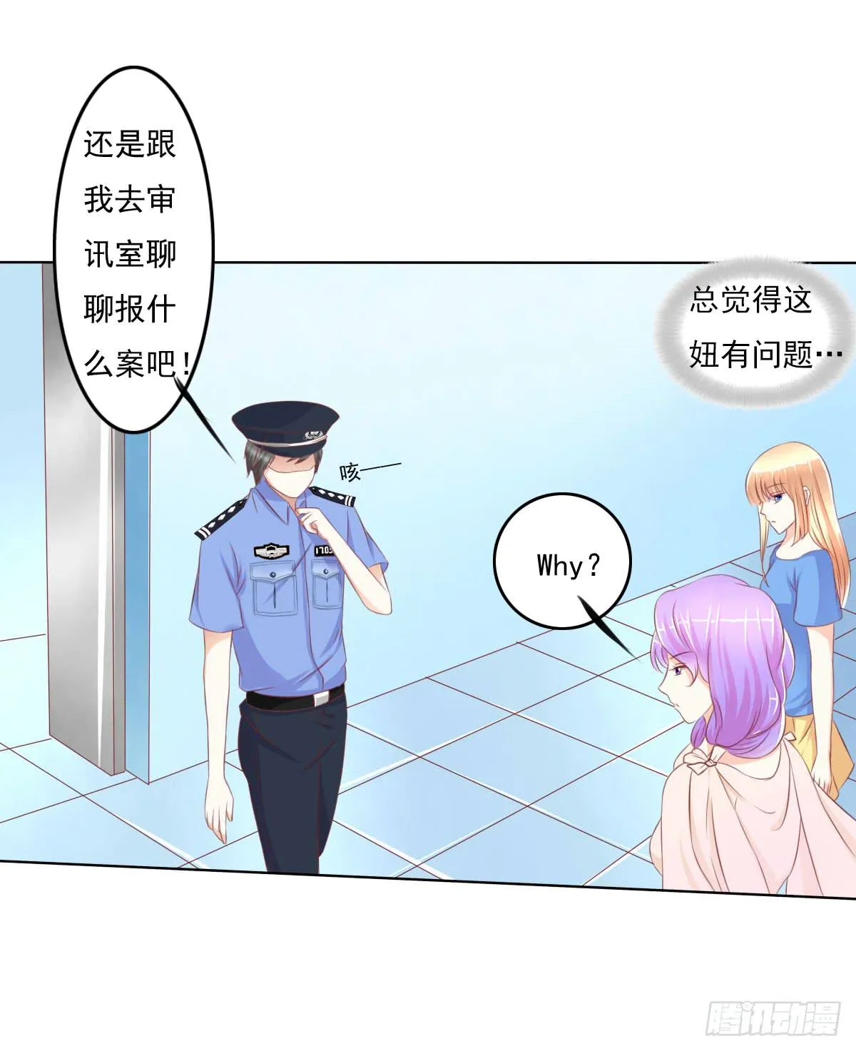 搞事情？来来保证不打死你 第49页
