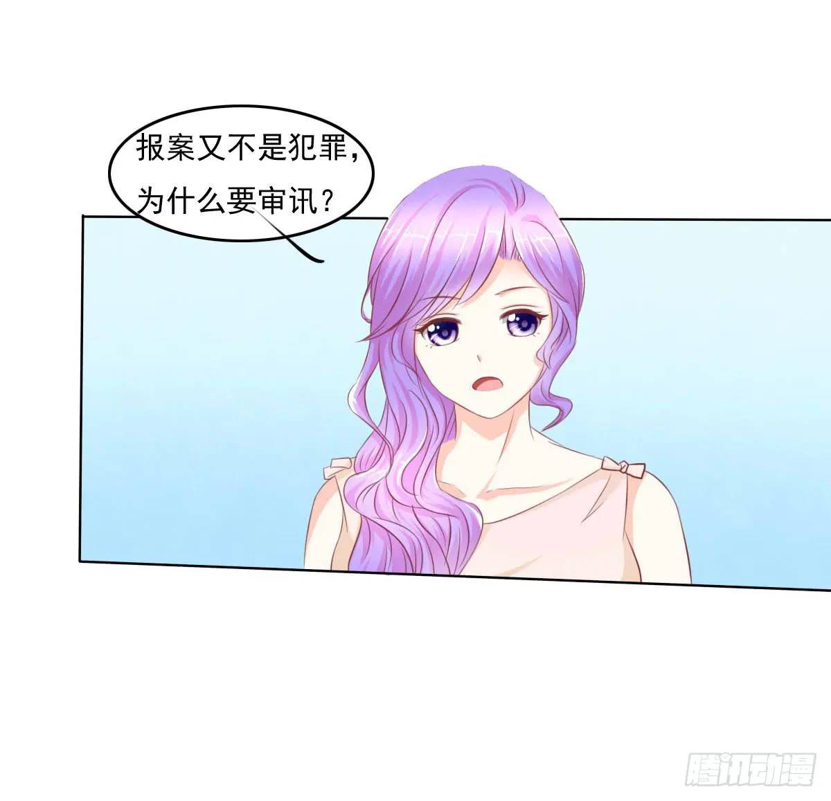 搞事情？来来保证不打死你 第50页