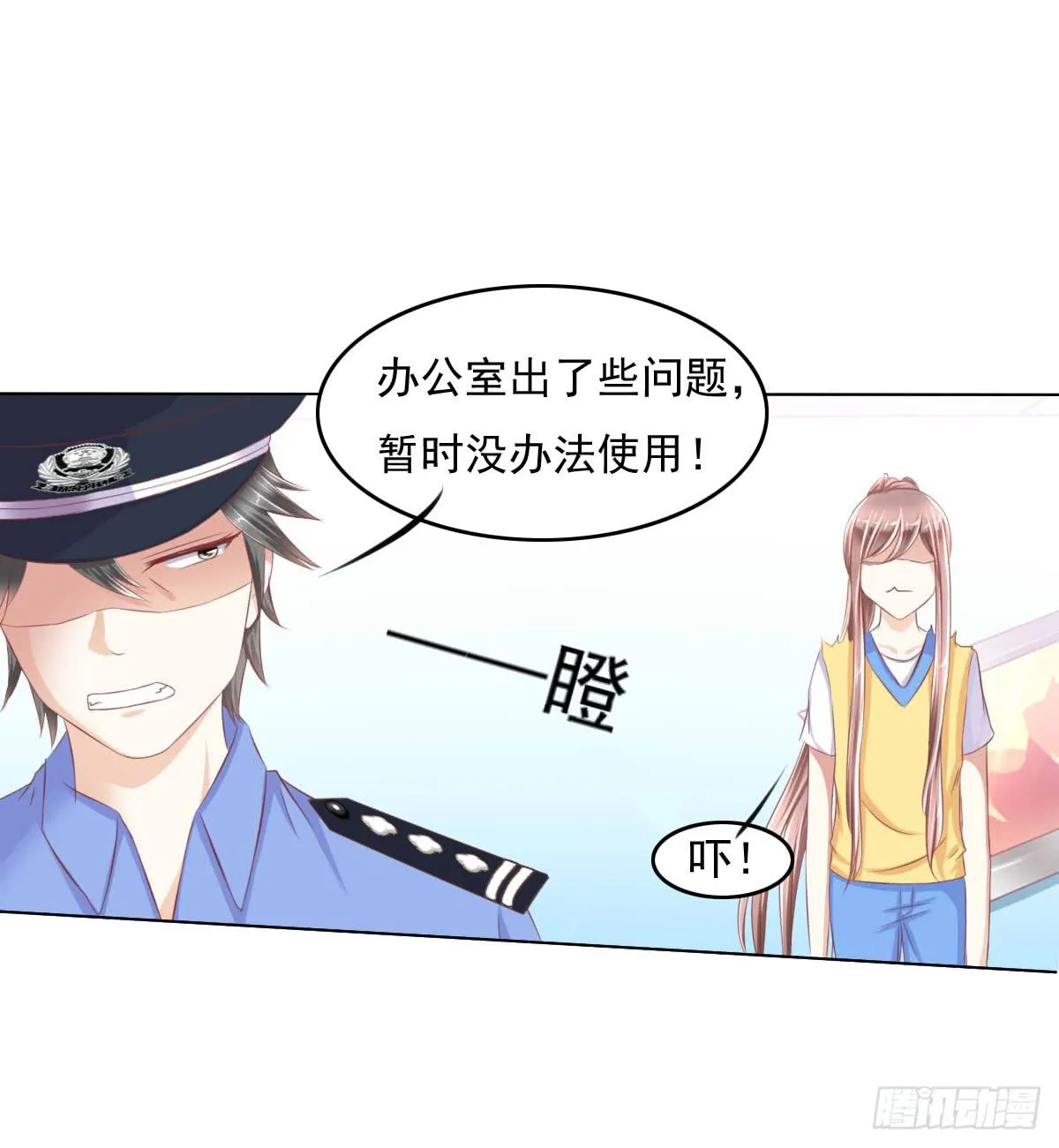 偷袭？分分钟灭了你 第4页