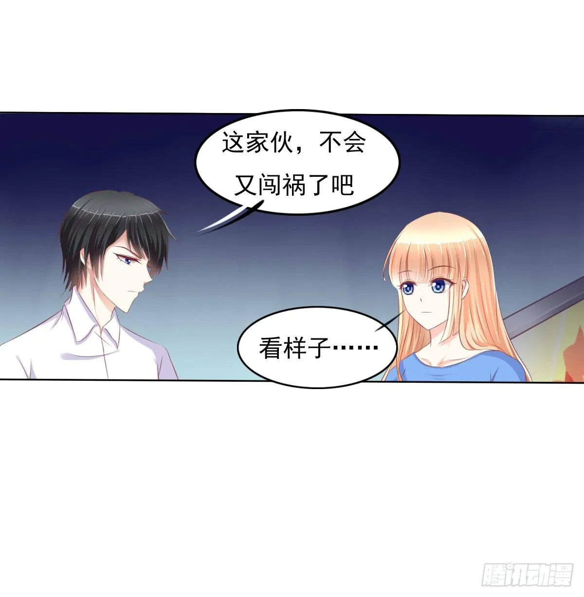 偷袭？分分钟灭了你 第6页
