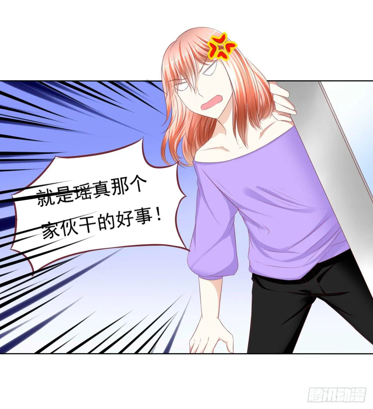 偷袭？分分钟灭了你 第7页