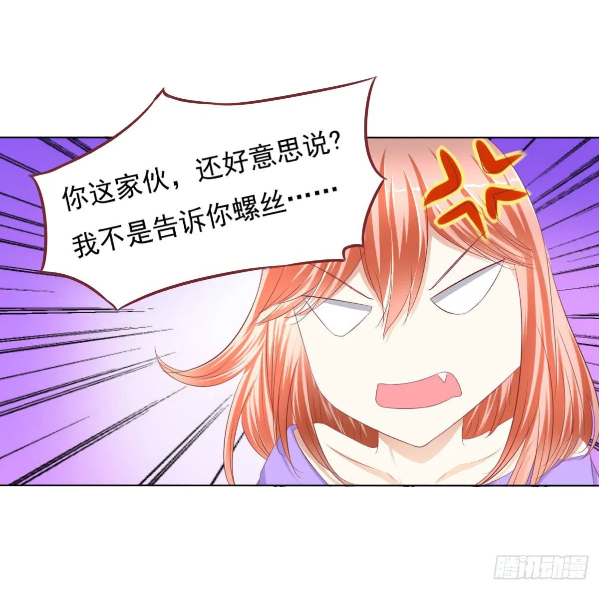 偷袭？分分钟灭了你 第11页