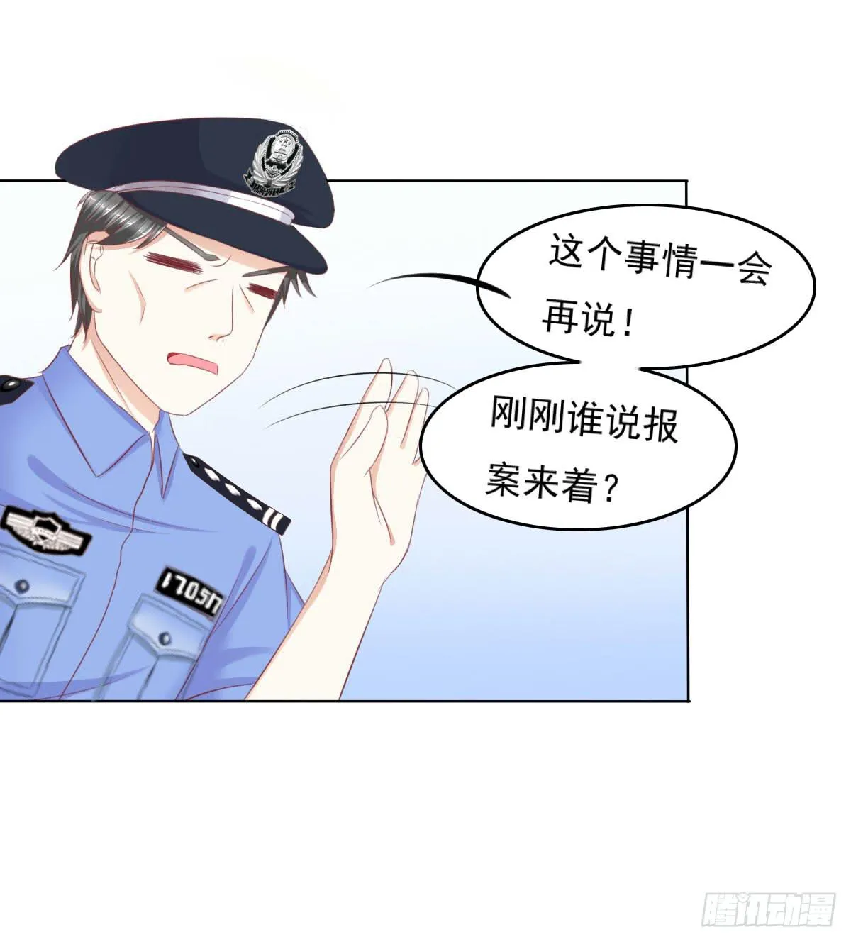 偷袭？分分钟灭了你 第12页