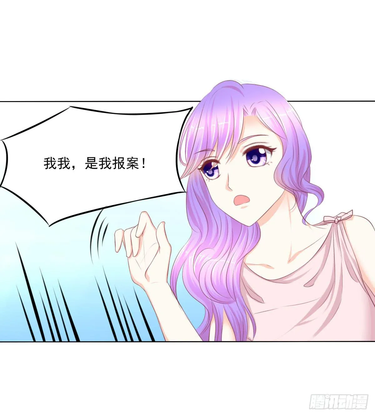 偷袭？分分钟灭了你 第13页