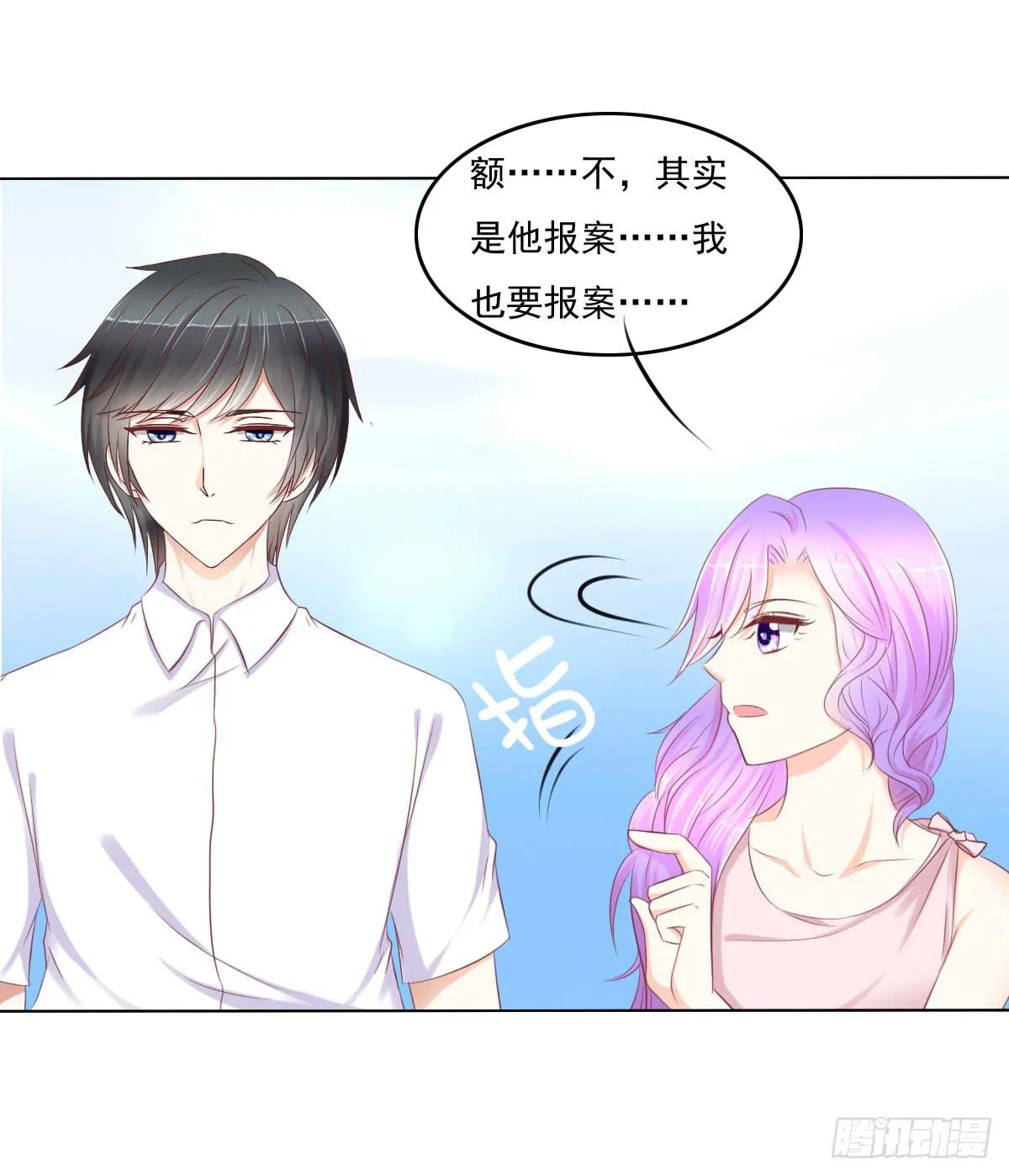 偷袭？分分钟灭了你 第14页