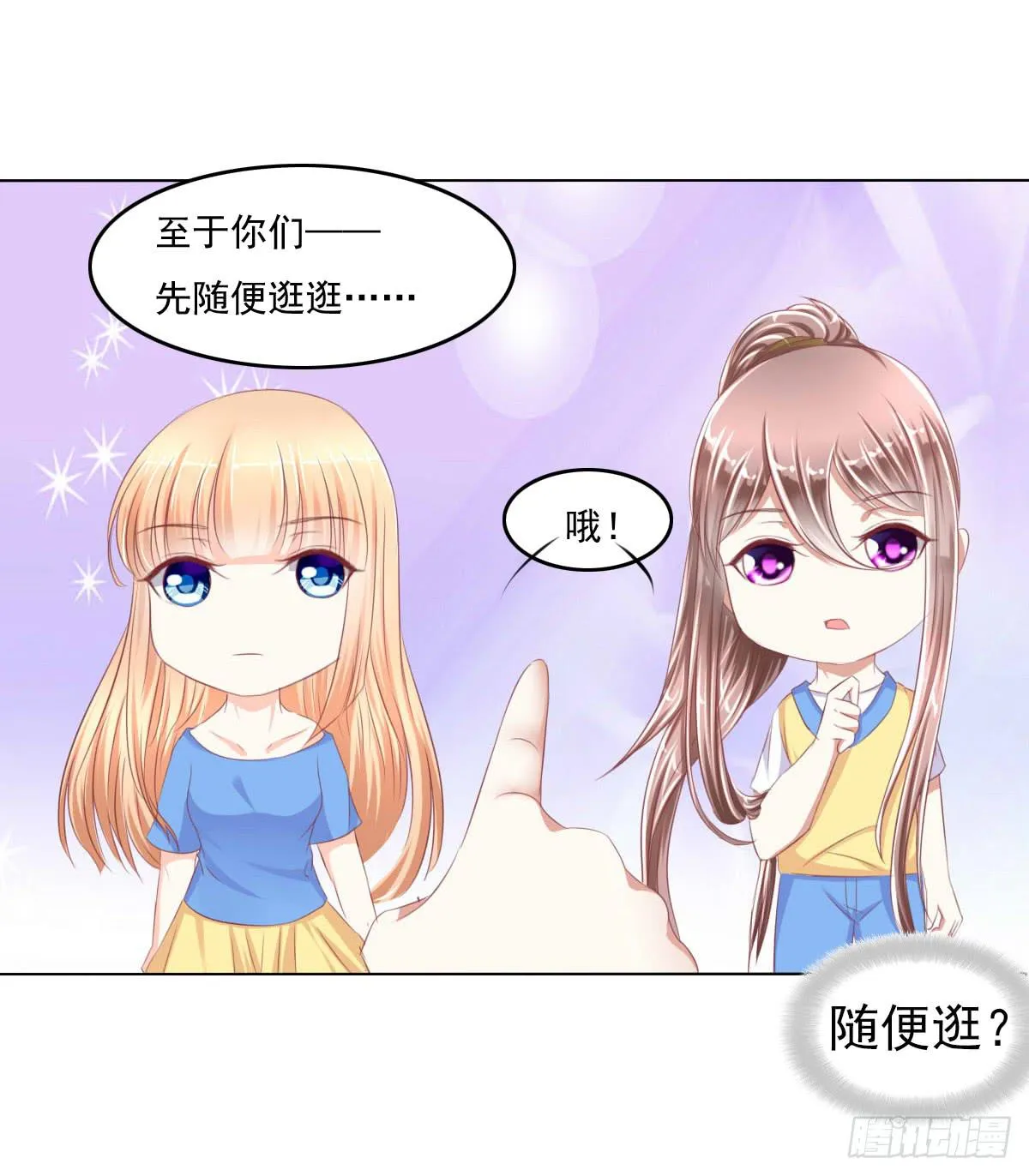 偷袭？分分钟灭了你 第16页
