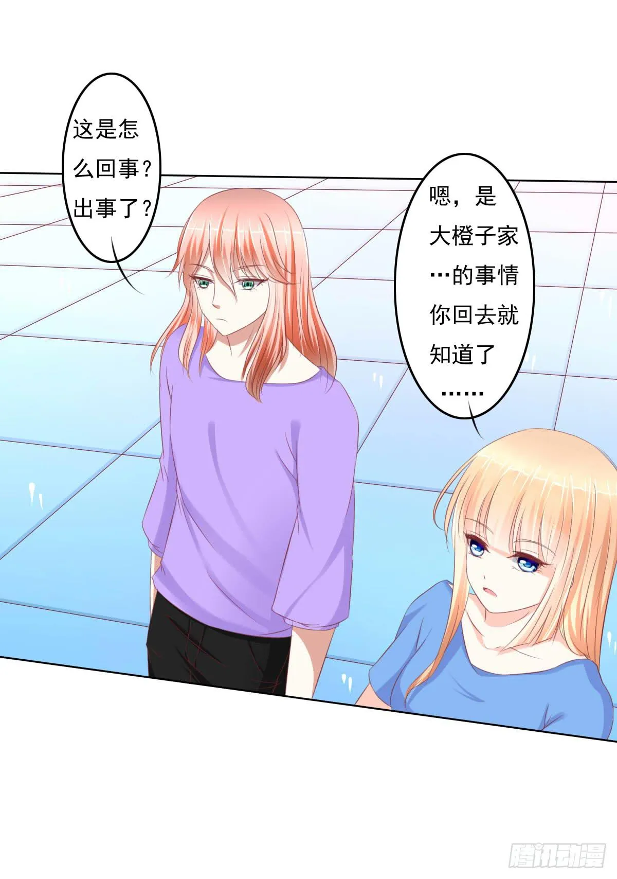 偷袭？分分钟灭了你 第18页