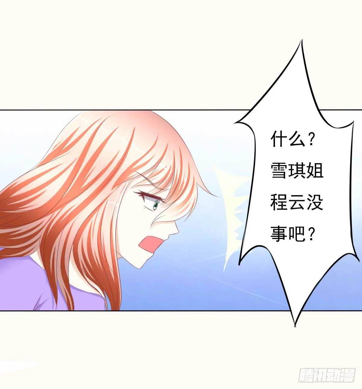 偷袭？分分钟灭了你 第19页