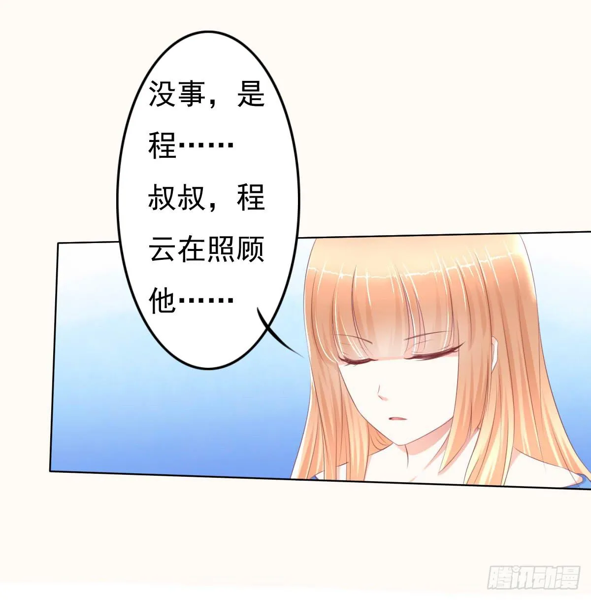 偷袭？分分钟灭了你 第20页