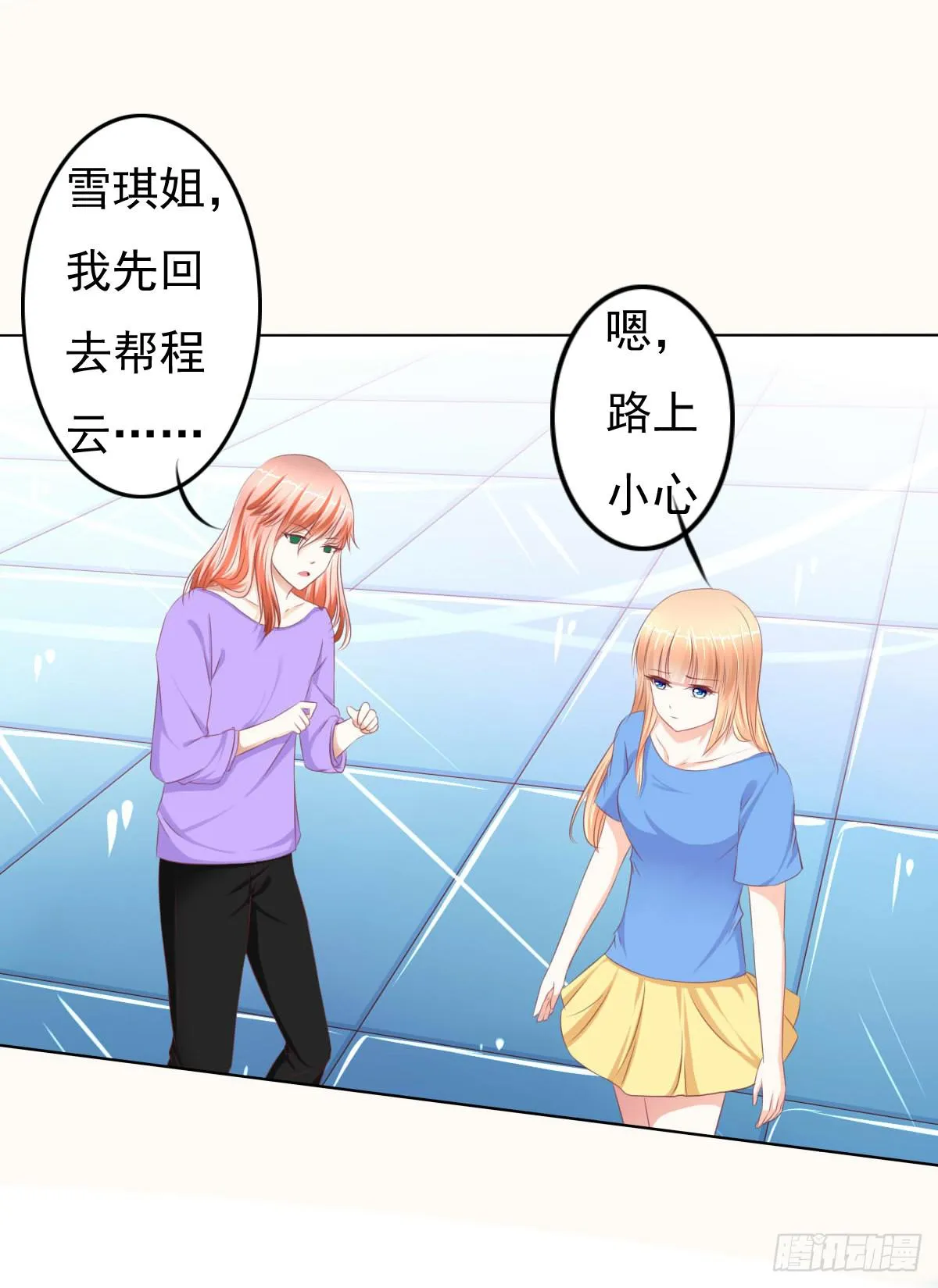 偷袭？分分钟灭了你 第21页