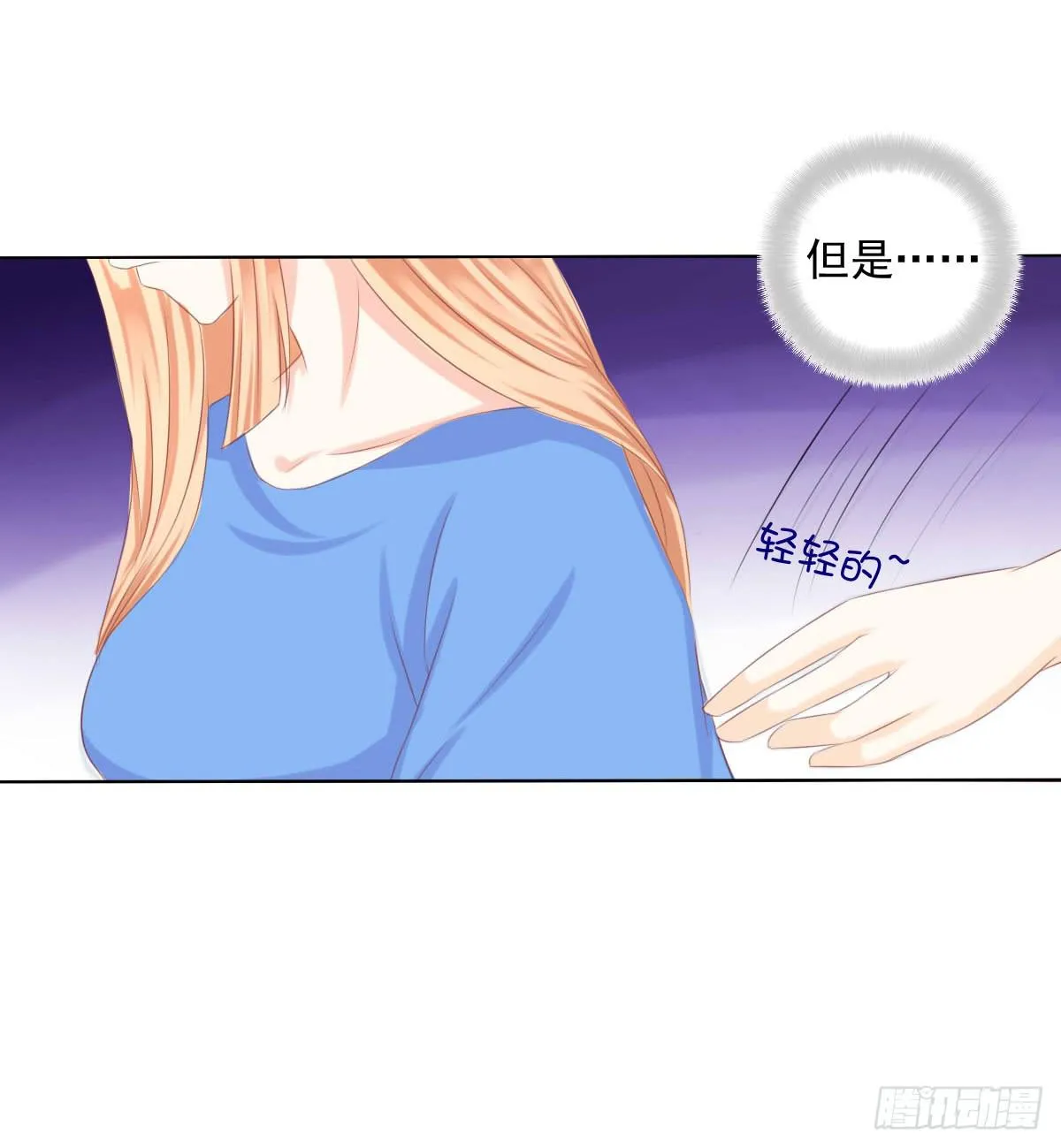 偷袭？分分钟灭了你 第24页