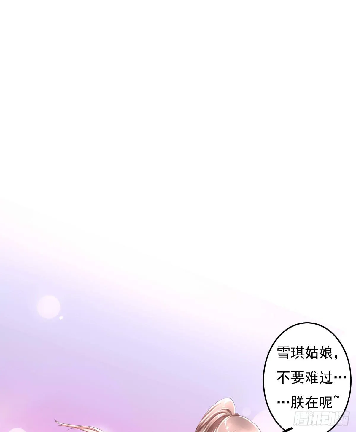 偷袭？分分钟灭了你 第25页