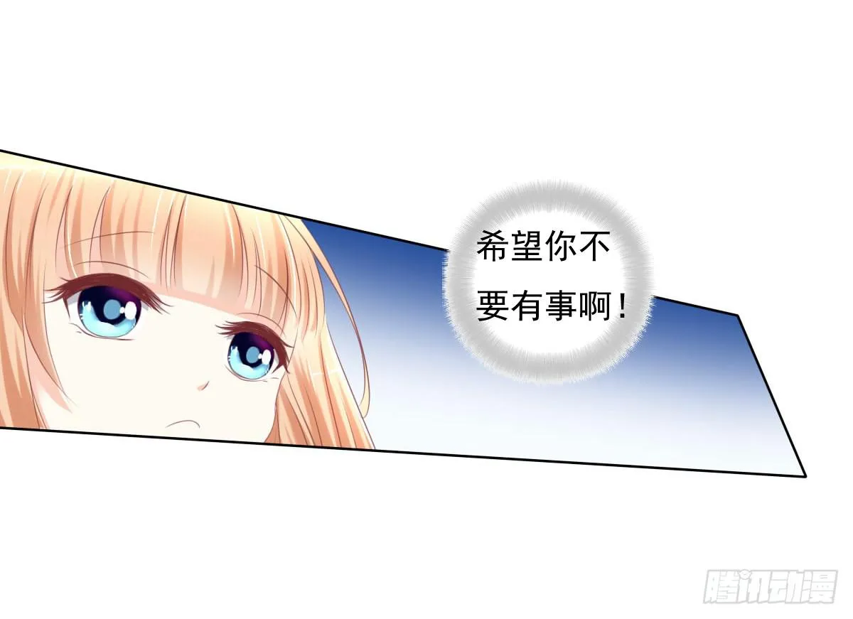 偷袭？分分钟灭了你 第27页