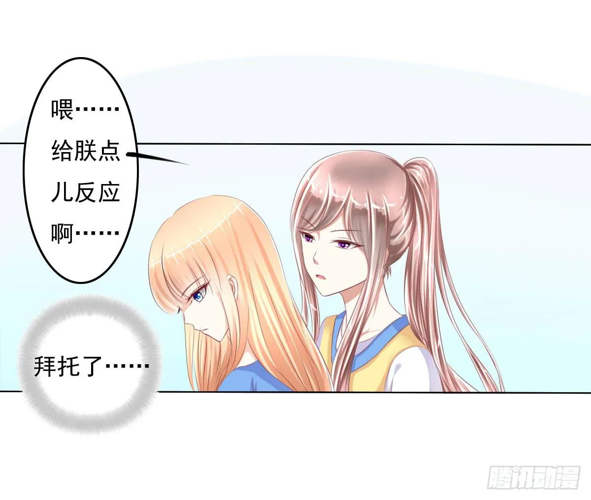 偷袭？分分钟灭了你 第28页