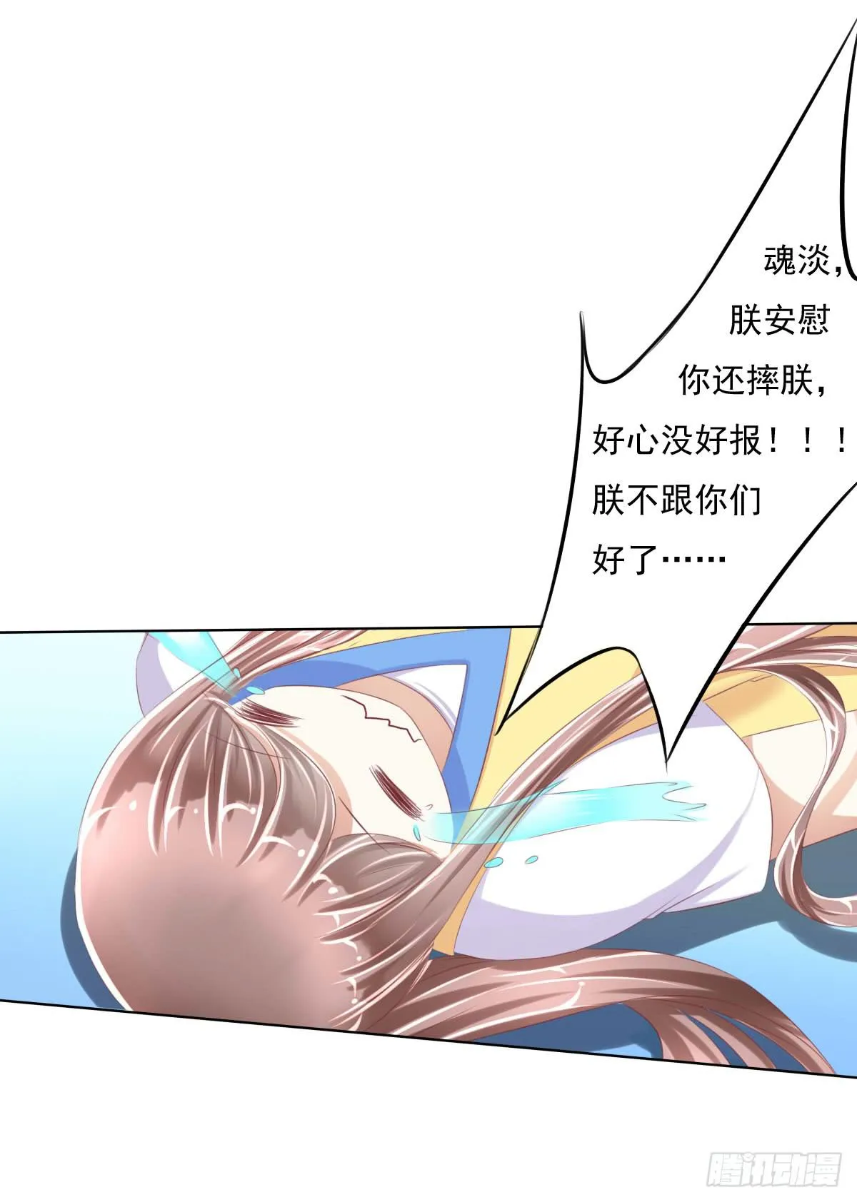 偷袭？分分钟灭了你 第33页
