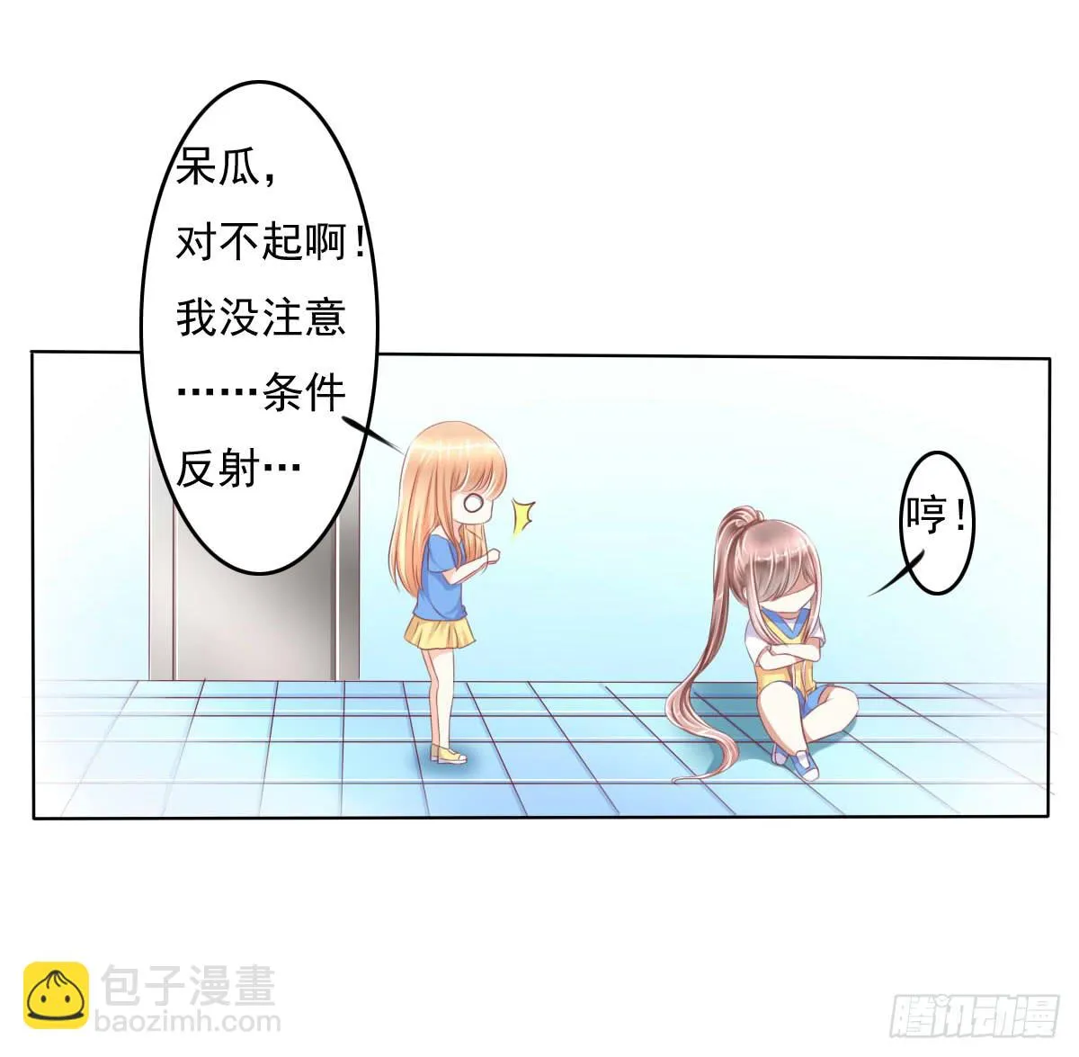 偷袭？分分钟灭了你 第34页