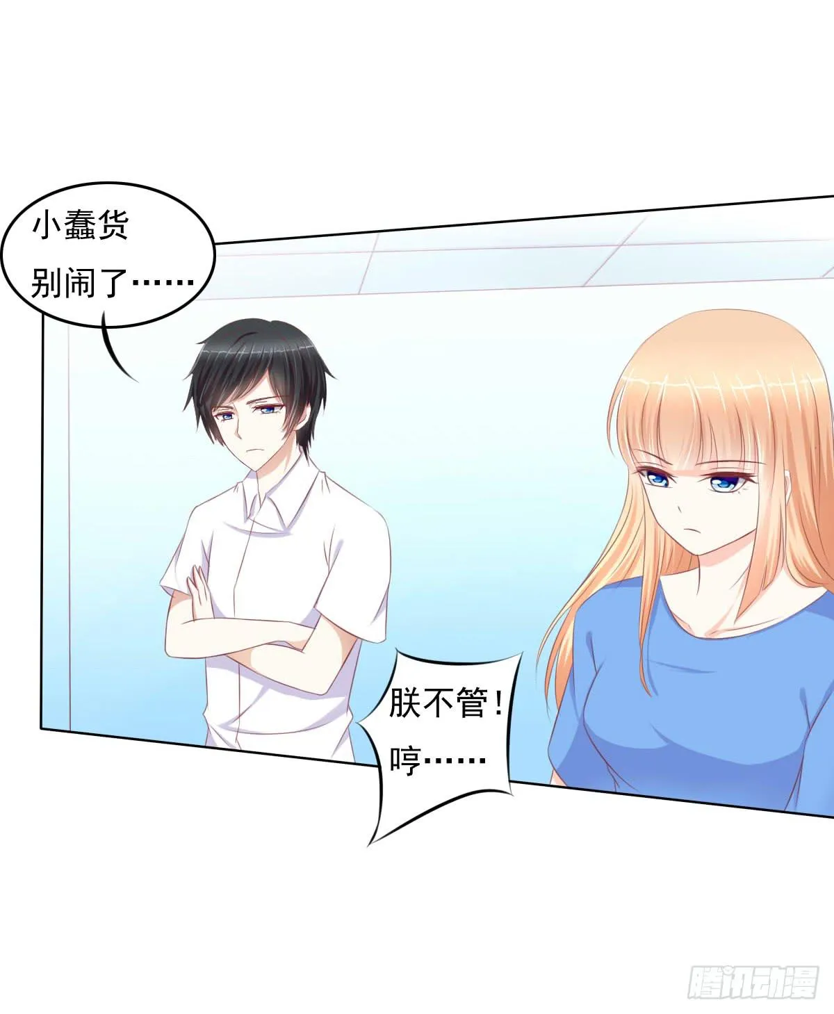 偷袭？分分钟灭了你 第35页